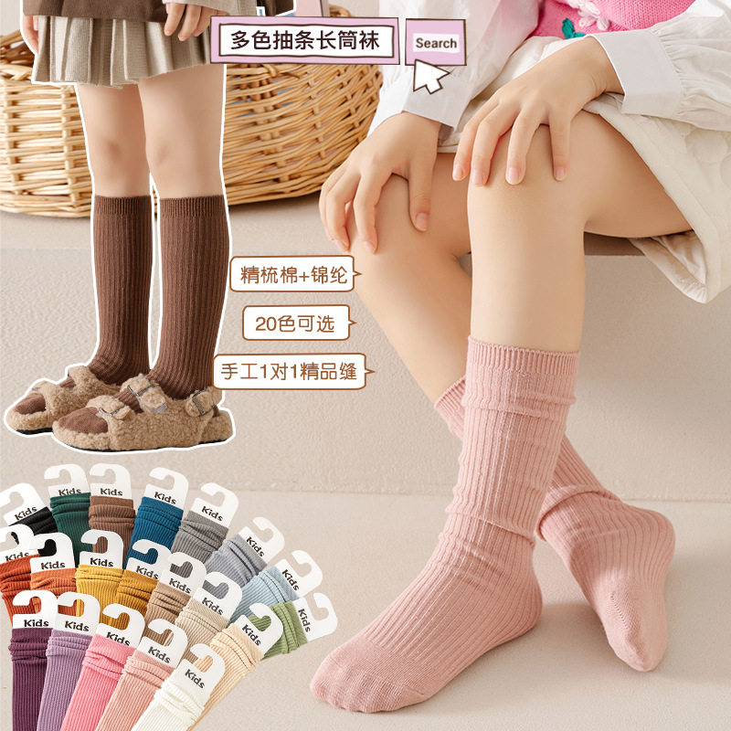 Solid Color Slouch Socks for Children, Girls' Breathable Socks, Odor-Resistant Long Socks, Comfortable Socks for Toddlers and Older Children