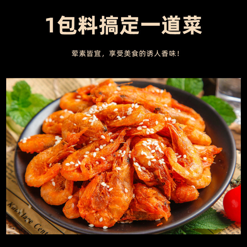 Spiced salt seasoning barbecue seasoning barbecue seasoning household dipping sauce pickled pepper salt suit prawn spiced powder mutton skewers