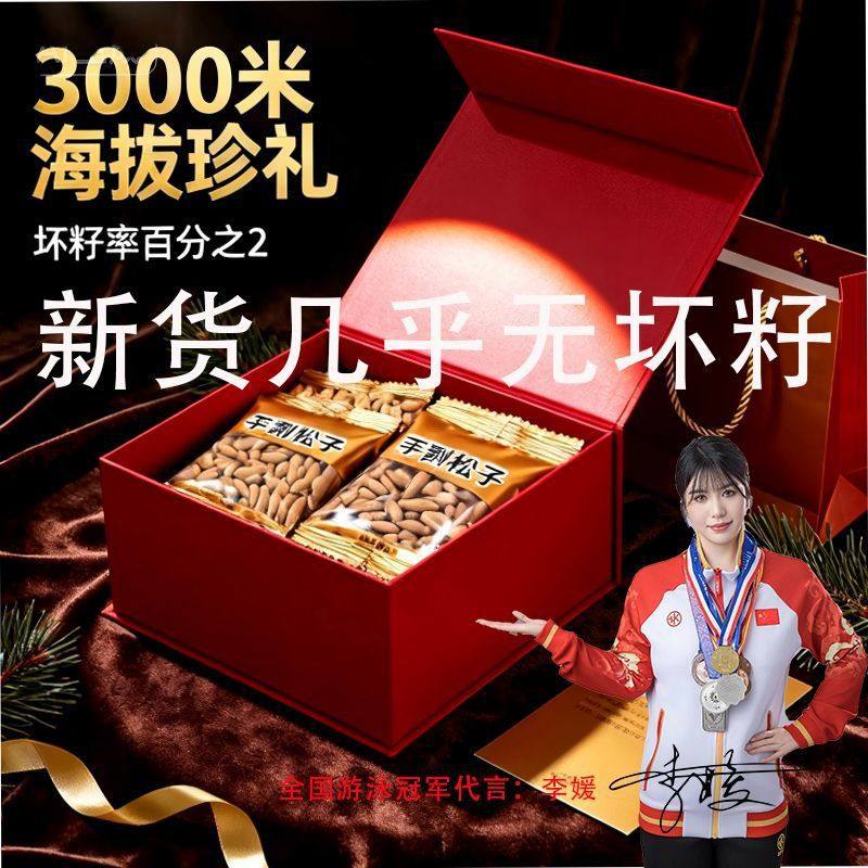 Brazilian Pine Nuts New Arrival 2025 Nuts Hand Peeled Large Pine Nuts Long Grain Wholesale Independent Small Packaging Snack Specialty