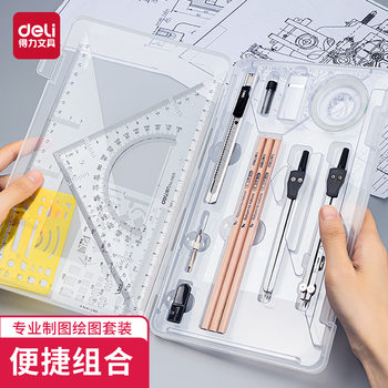 Deli engineering drawing drawing tool compasses mechanical drawing drawing tool engineering drawing tool engineering drawing tool