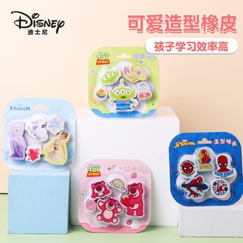 Disney Cartoon Eraser Primary School Children's Holiday Prize Spider-Man Cute Shape Eraser Princess Elsa
