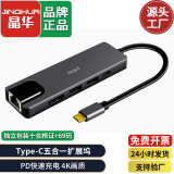 Док-станция Jinghua Type-C с разъемом C для подключения к сетевой карте HDtv интерфейс компьютерный концентратор для зарядки PD разветвитель Kuaikeda