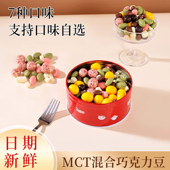 Barji Rabbit Gemstone Chocolate Beans Pure Fat Dark Chocolate Beans Cocoa Butter Almond Casual Healthy Snacks