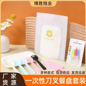Disposable cake paper plate knife and fork birthday cake combination tableware suit baking knife and fork candle four in one