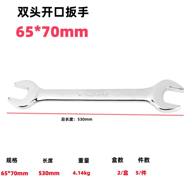 厂家批发双头开口扳手呆头板子两用多规格镜面呆扳手五金工具
