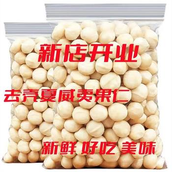 25 New Arrivals Whole Macadamia Nuts Without Shell Milk Flavor 500g Canned Nut Snacks Wholesale Dried Fruits 250g