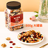 Daily nuts 500g large canned mixed dried fruit pregnant women and children leisure snacks without adding dried fruit fried goods wholesale