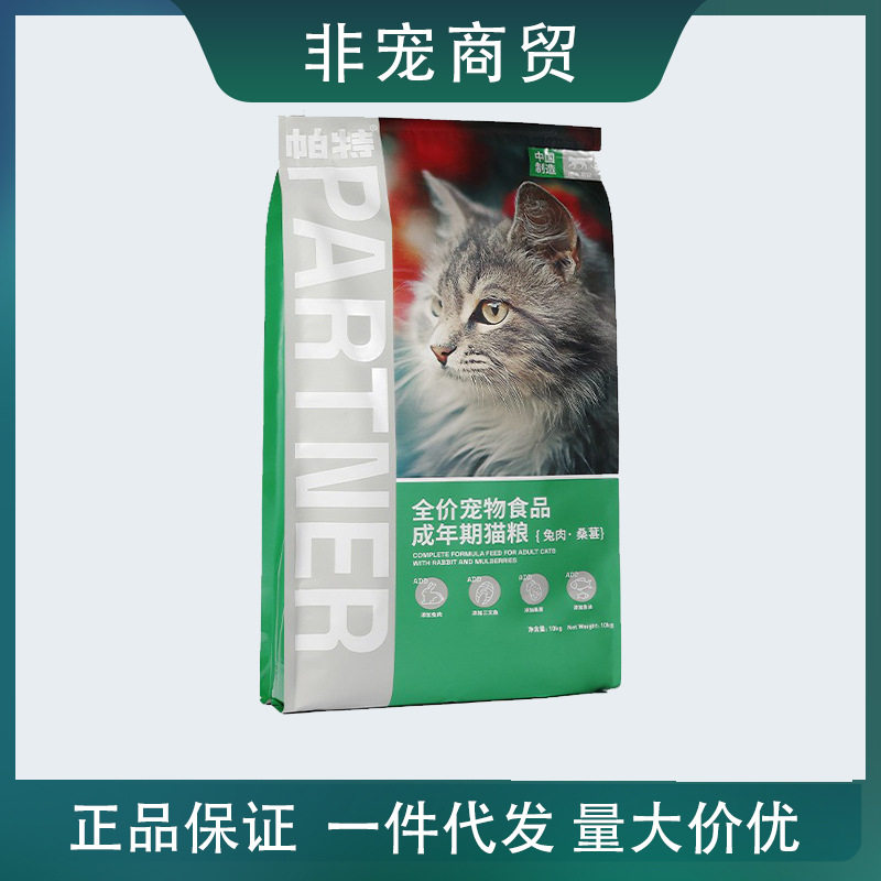 Pat Life Cat Food Raw Bone and Meat Staple Food Freeze-Dried into Kittens and Adult Cats Fresh Meat Staple Food Cat Food Freeze-Dried Snacks