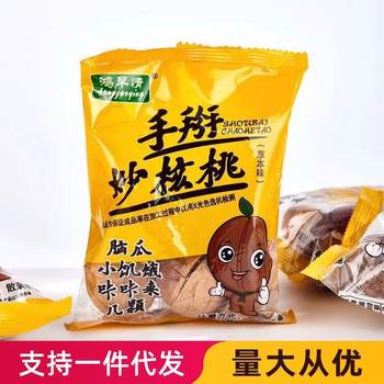 Live with goods hand-peeled and roasted walnuts bulk independent small packaging gift box cooked walnuts hand-peeled and fried walnuts