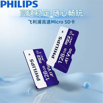 Philips high-speed tf memory card 64g storage monitoring camera driving recorder camera storage card 128g