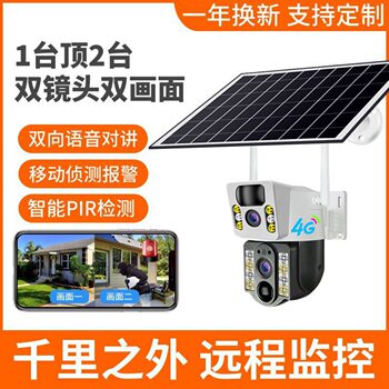 V380 Solar Low Power Camera Gun Ball Dual Screen Monitor Hd 4g Wifi Remote Camera