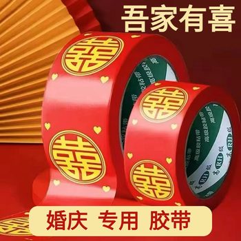 Wedding Happy Character Tape Wedding Theme Red Double Happiness Sealing Box Mouth Wide Tape Festive Decoration Manhole Cover Glue Carpet Glue