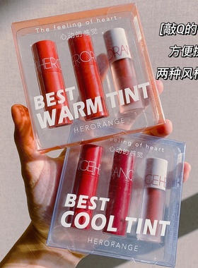 HERORANGE~她橙小唇釉雾面口红国货平价礼盒唇泥冷暖色调发