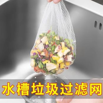 [Newcomer Gets 0.01] Kitchen Sink Filter Sewer Sink Dishwashing Sink Drain Net
