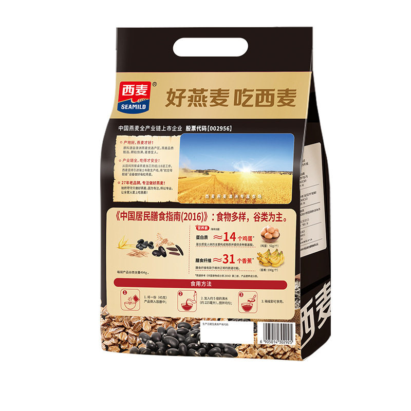 October 25, 2025, 540g Ximai Instant 5-Black Grain Oatmeal Flakes Without Added Sucrose, Suitable for the Whole Family, Adults, Middle-Aged and Elderly People