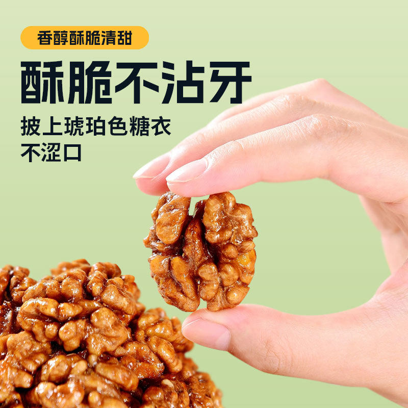 New Amber Walnut Honey Sesame Canned Cooked Snacks Nuts Fried Kids Snack Food Thin-skinned Nuts