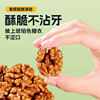 New Amber Walnut Honey Sesame Canned Cooked Snacks Nuts Fried Kids Snack Food Thin-skinned Nuts