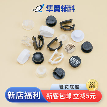 Nylon I-Shaped Buckle Clog Shoe Buckle In-Stock Wholesale Black Shoe Flower Buckle Shoe Flower Base DIY Garden Shoe Buckle