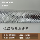 Электромобиль прочное строительное украшение постоянная температура теплоизоляция светоотражающая кожа узор из нержавеющей стали ромбовидный узор ПВХ кожа оптом