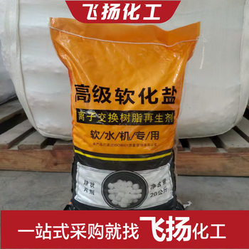 Soft Water Salt Softens Water Quality, Reduces Scale, Sterilizes and Purifies Water. Manufacturer's Spot Industrial Grade Soft Water Salt