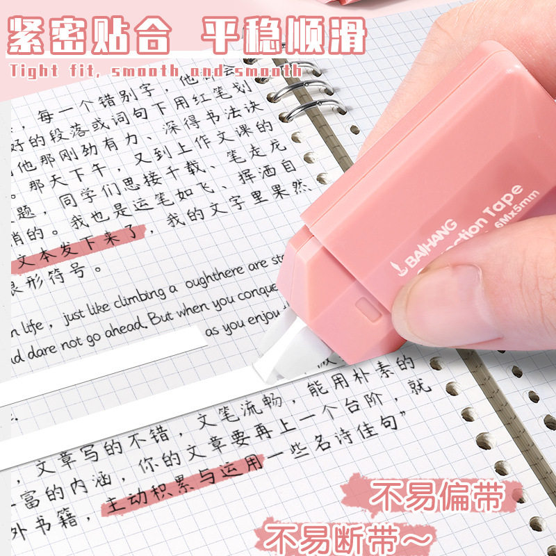 Gradual Change Correction Tape Students Use ins Style High Color Value Correction Tape Simple and Smooth Correction Tape Large Capacity and Inexpensive
