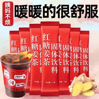 Brown Sugar Ginger Tea for Menstrual Blood Circulation, Ginger Mother Tea with Brown Sugar Water for Women's Blood Circulation, Ginger Brown Sugar Ginger Tea for Uterine Cold