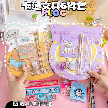 Student Stationery Set Six-Piece Gift Box for Boys and Girls Children's Day Birthday Gift Kindergarten Prizes Stationery Supplies