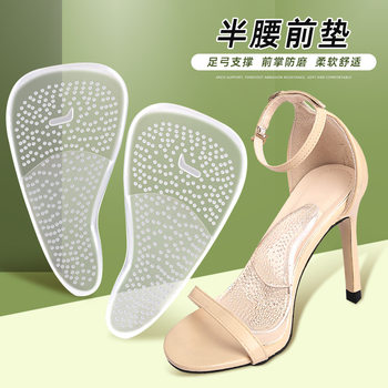 Arch support flat foot pad flat foot high arch orthotic insole soft pad high heel forefoot insole