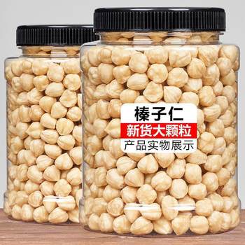 Fresh Hazelnut Kernels, Original Cooked Hazelnut Kernels, Baking Ingredients, Nut Snacks, Hazelnut Kernels, Green Granules Nutrition