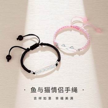 Cat and Fish Love Luminous Fluorescent Couple Design Niche Bracelet High-End Ins Bracelet Gift for Girlfriend on Chinese Valentine's Day