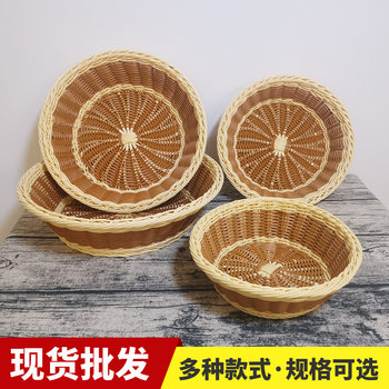 Living Room Kitchen Storage Basket Plastic Wardrobe Storage Box Storage Basket Desktop Snack Fruit Storage Basket Rattan Woven