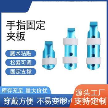 Finger fixation splint fracture protection tendon rupture finger joint dislocation sprain corrector finger guard