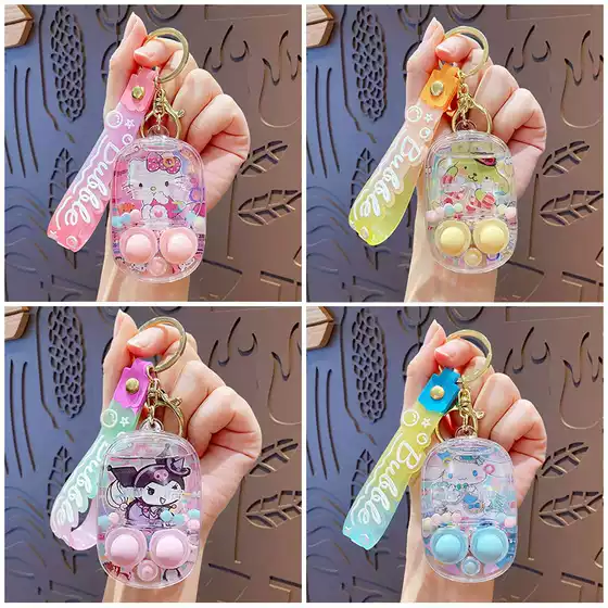 Creative decompression game water shooting keychain cartoon Sanrio car schoolbag key chain pendant small gift
