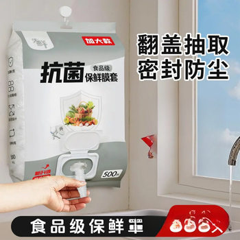 Plastic Wrap Cover Food Grade Disposable Fresh-Keeping Cover Dust-Proof Fresh-Keeping Elastic Bowl Cover [Flip-Top Pump