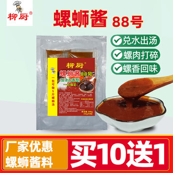 2 Pieces Minimum Order 1.0% off Get One Free Manufacturer Snail Noodle Soup Base Hot Pot Commercial Soup Base Liuchu Snail Sauce