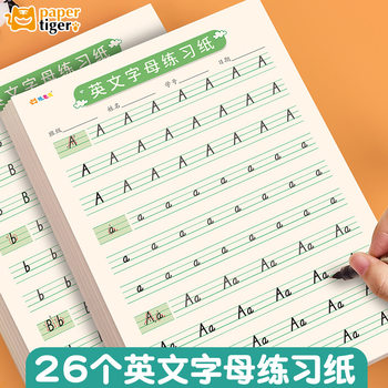 26 English Alphabet Exercise Paper Grade 3, 4, 5 and 6 English Synchronizing Primary School Students English Practice Copybook