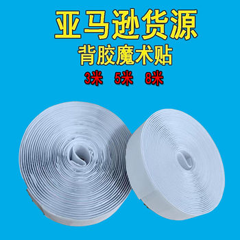 Adhesive Back Velcro Strong Adhesive Self-adhesive Non-marking Double-sided Velcro Band Screen Window Curtain Alphabet Sticker Black and White Fixed Sticker