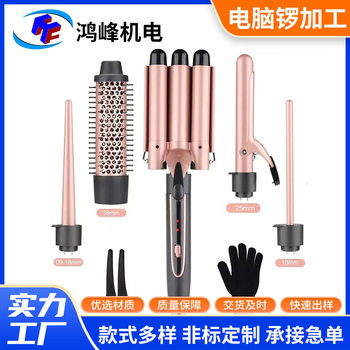 Precision Mechanical Parts Computer Lathe Processing Hair Straightener Aluminum Alloy Shell Instrument Thermostat Chassis Turning and Milling Composite