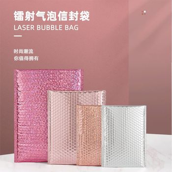 Express bag self-sealing bag rose gold laser film bubble bag self-sealing bag thickened foam bag set log o wholesale