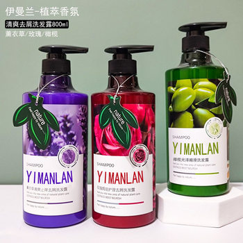 Imanlan Vegetable Fragrance Shampoo 800g Lavender Olive Rose Anti-dandruff Anti-itch Smooth Fragrance Shampoo