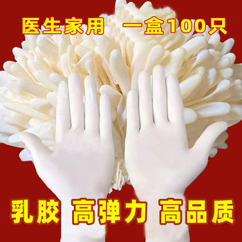 Food Grade Latex Gloves Household Stretch Rubber Leather Disposable Gloves Ding Qing Dental Kitchen Thickened Nitrile