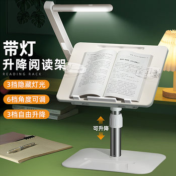Liftable Reading Stand with Light, Reading Stand, Student Retractable Floor-Standing Bookshelf, Desktop Bed