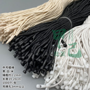 Disposable Bullet Hanging Particles Three-Strand Cotton Thread Clothing Tag Rope Hand-Threaded Rope Trademark Lanyard Spot Wholesale