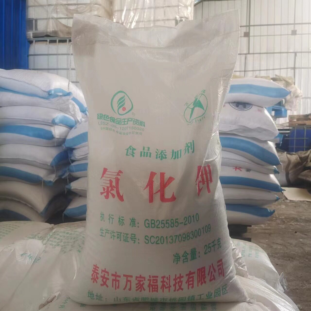 Potassium Chloride Food Grade Kelondo Powder Nutritional Supplement Aquaculture Food Additive Potassium Chloride