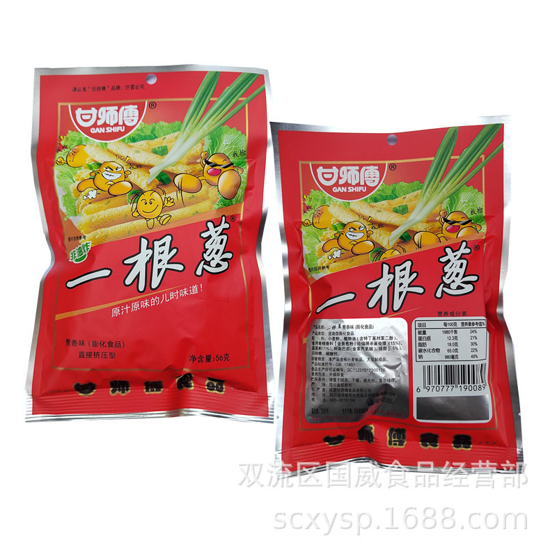 Master Gan's One Scallion 56g Snack Food, Scallion Flavored Puffed Food, Bagged Snacks, One Scallion Wholesale