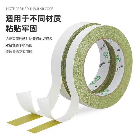 Strong butter double-sided tape high viscosity special adhesive electronic embroidery yellow strong adhesive fabric factory direct wholesale