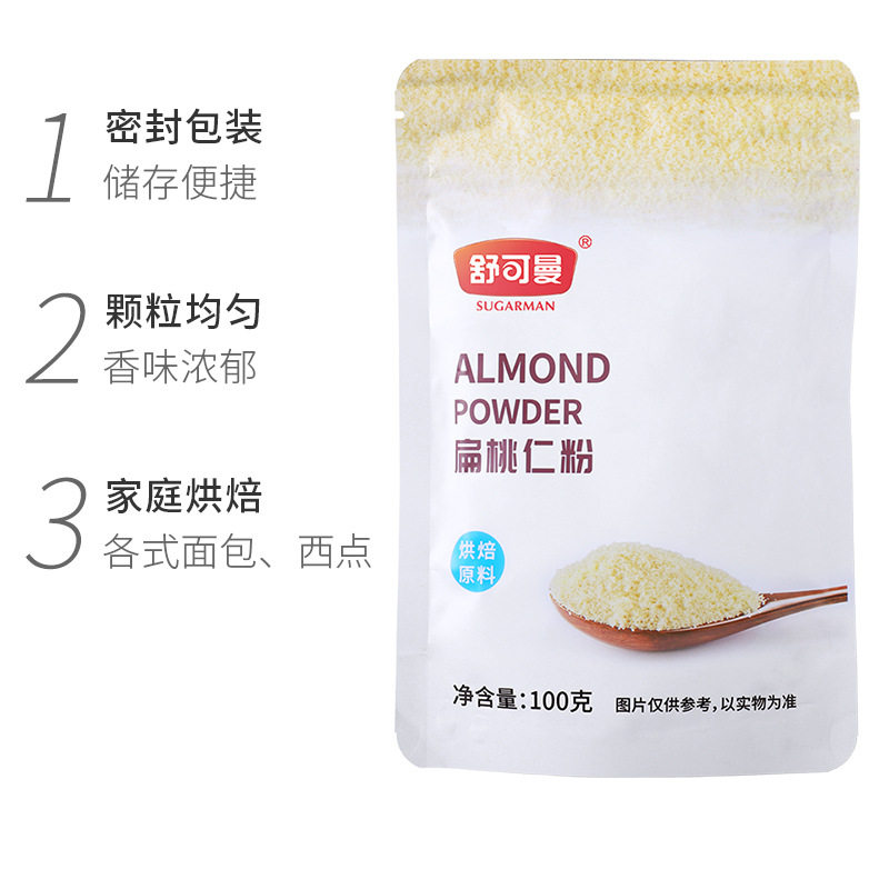 Factory wholesale 100 grams of flat peach kernel powder independent small packaging baking raw materials