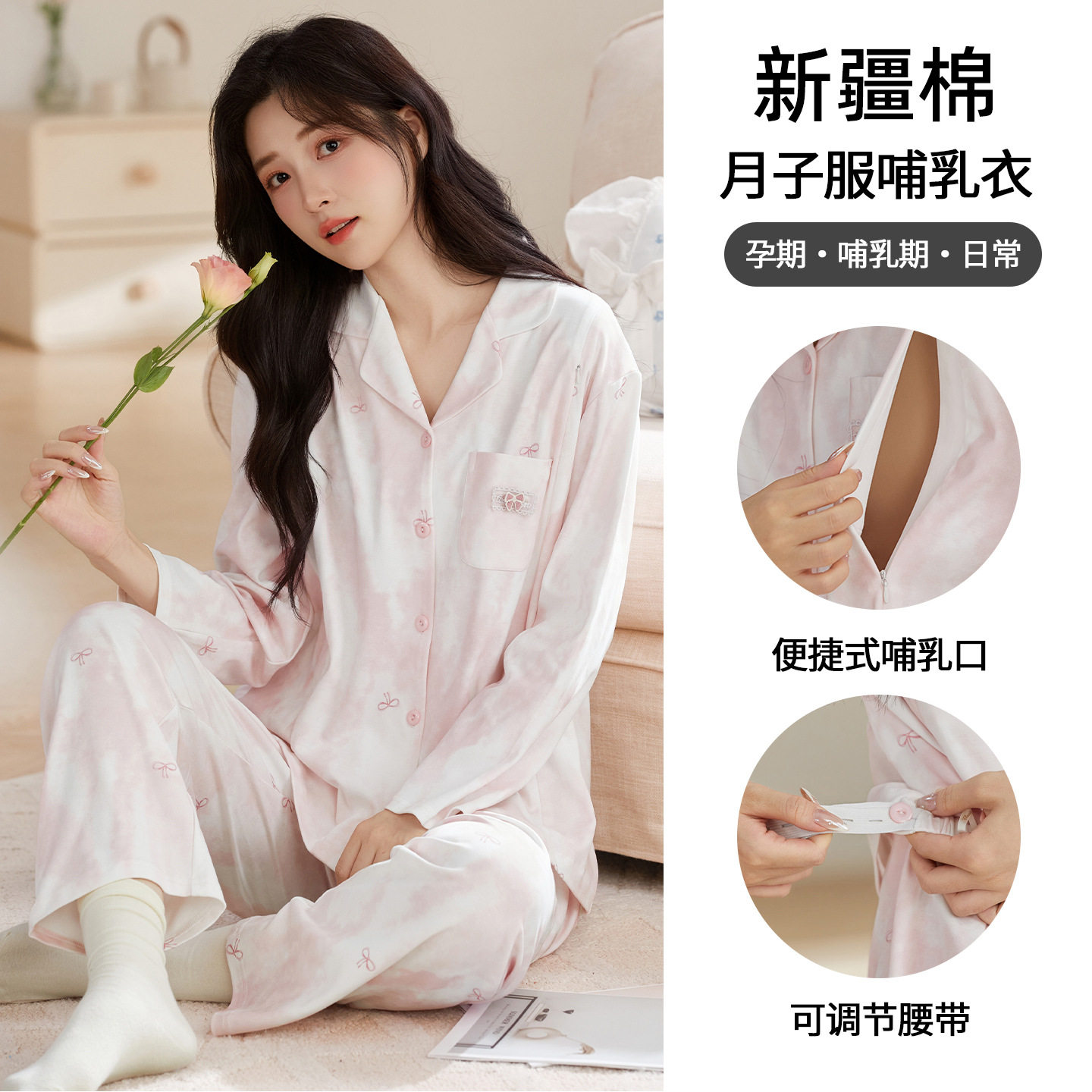 Chuxi Spring and Autumn Zipper Maternity Pajamas Sweet Cotton Sleepwear New Postpartum Nursing Clothes