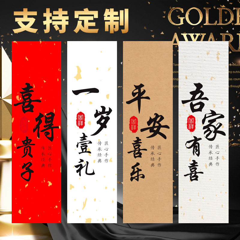 My Family Has a Happy Sticker, Customized Self-Adhesive Full Moon Gift, Souvenir Seal, Waist Seal, Production Seal, Sticker and Label