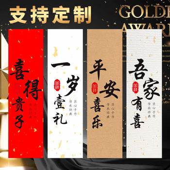 My Family Has a Happy Sticker, Customized Self-Adhesive Full Moon Gift, Souvenir Seal, Waist Seal, Production Seal, Sticker and Label